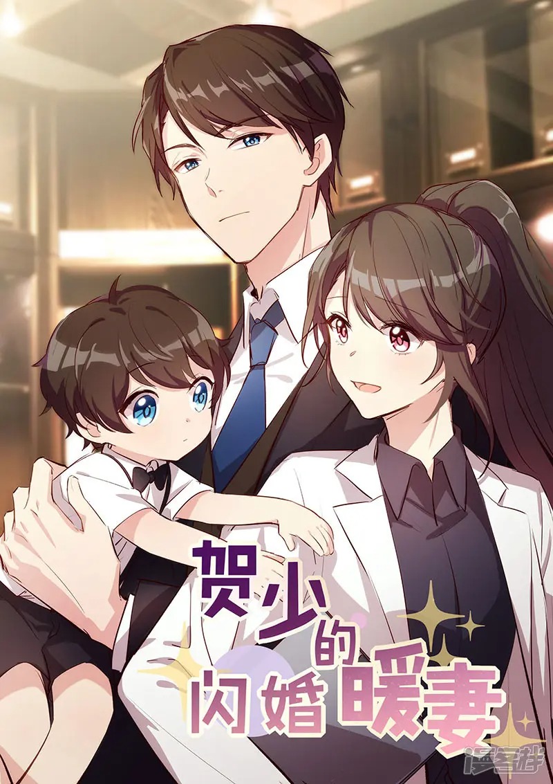 CEO’s Sudden Proposal Chapter 175 Gambar 1